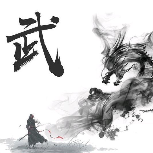 武皇驾到（关必回）