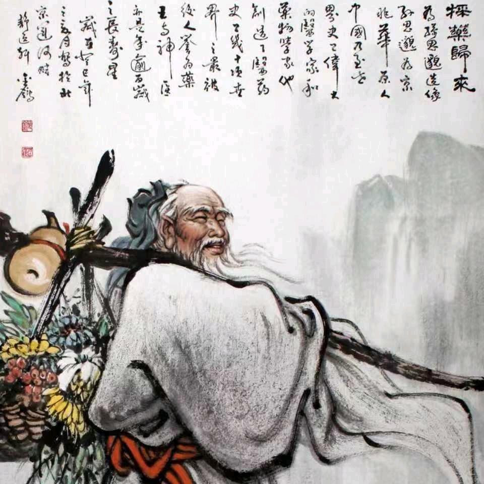 岐黄游子