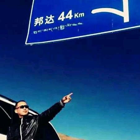 西藏小李哥  藏二代 （昌运娃）