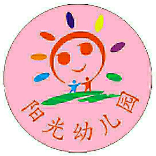 开发区阳光幼儿园Lily
