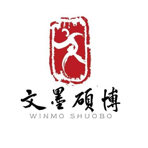 北京文墨书法考研培训(首师大方向)