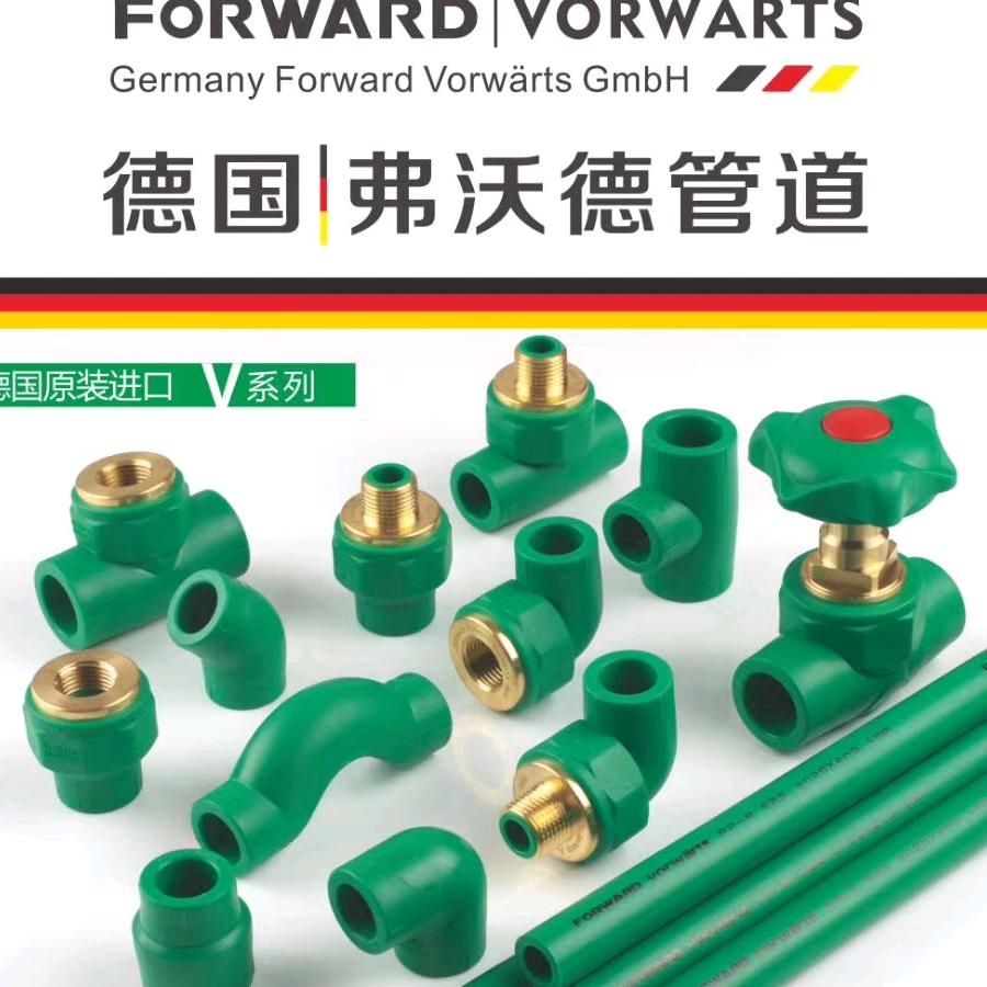 秦皇岛弗沃德管