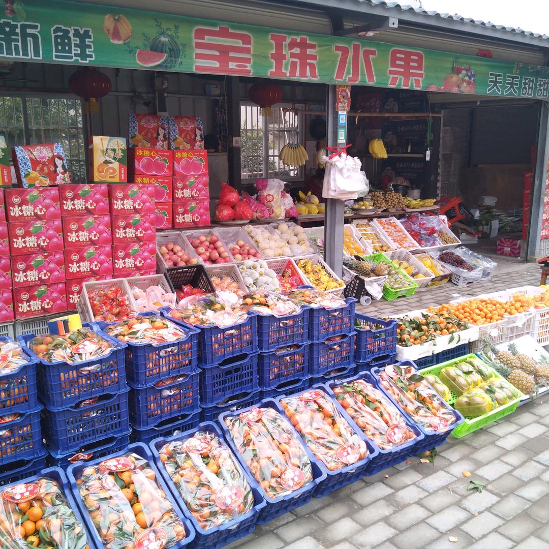 桐城市卅铺宝珠水果店