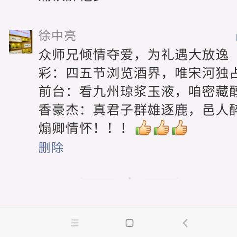 酒福