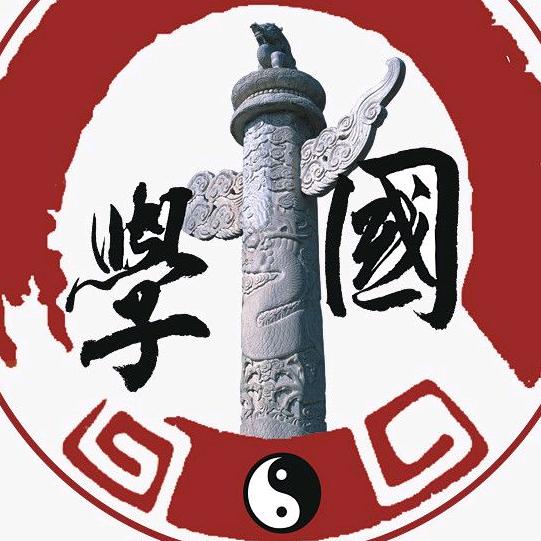 国学经典咏流传