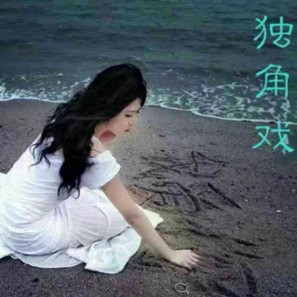 雨中佳人
