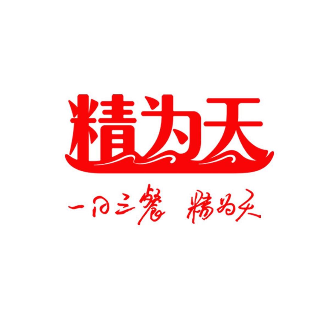精为天精为天生态农业股份有限公司粮油专卖店