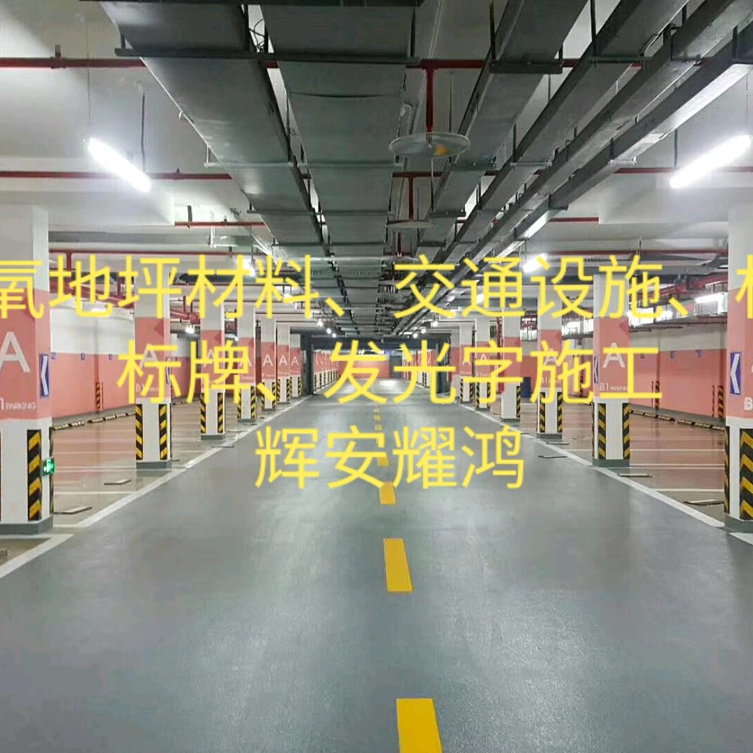 新疆辉安耀鸿