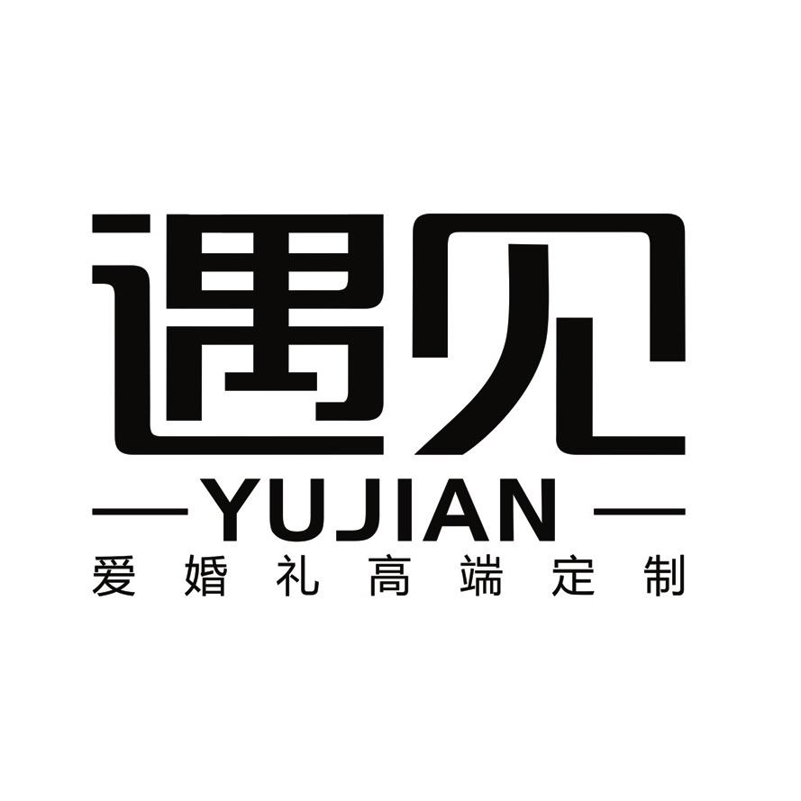 滕州 遇见  婚礼高端定制