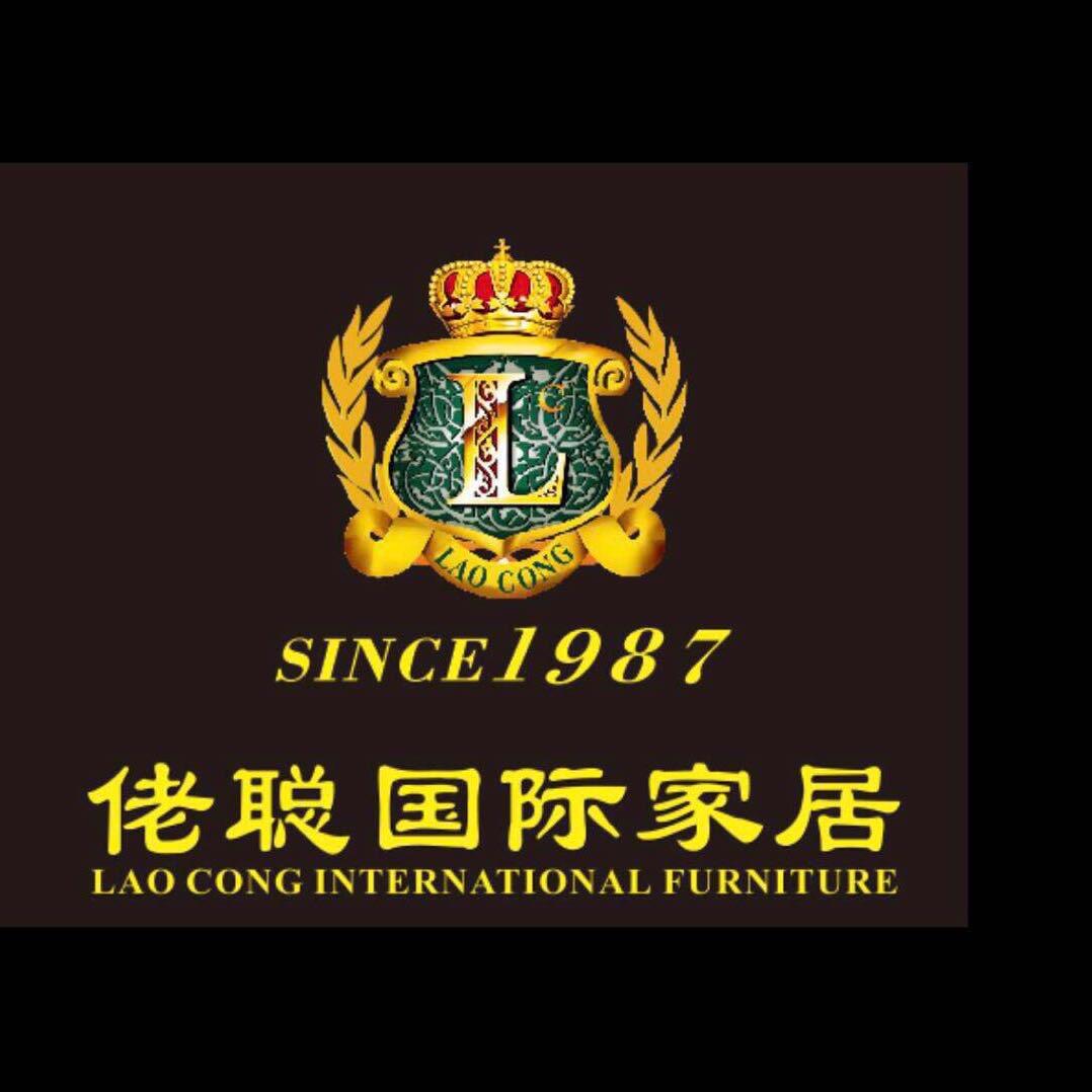 佬聪国际家居（海普店）