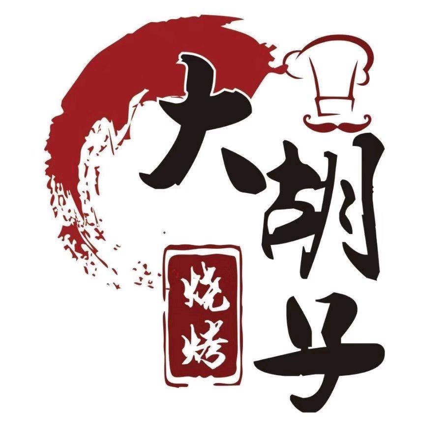 大胡子烧烤龙虾烤鱼 （施湾店）