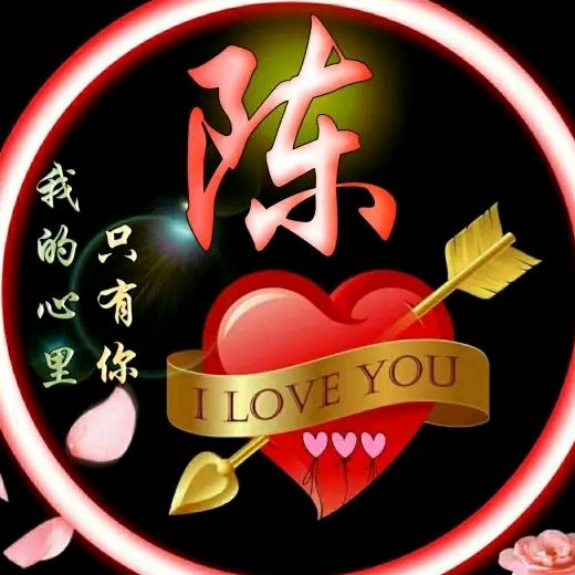 我和你
