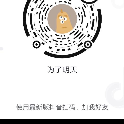 为了明天