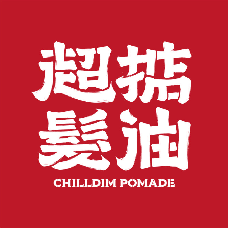 超掂个人护理旗舰店