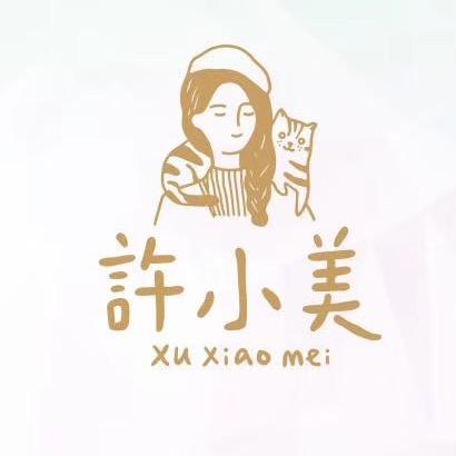 许小美官方旗舰店