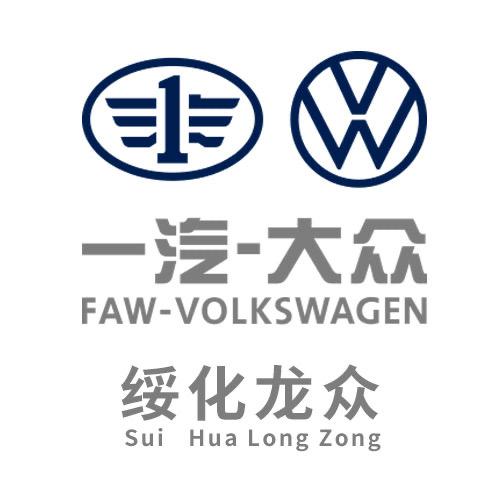 绥化龙众一汽大众4S店