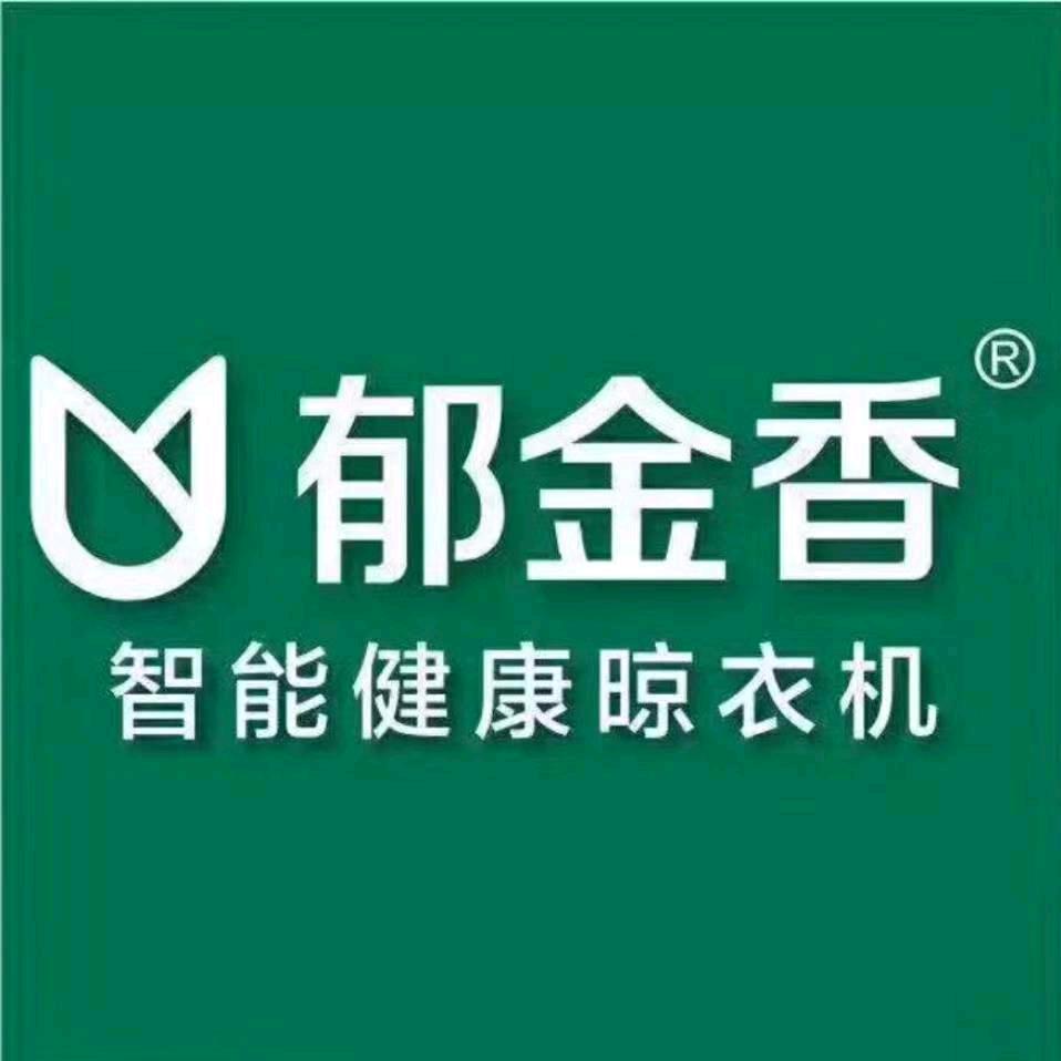 郁金香晾衣机源头工厂山西中心仓