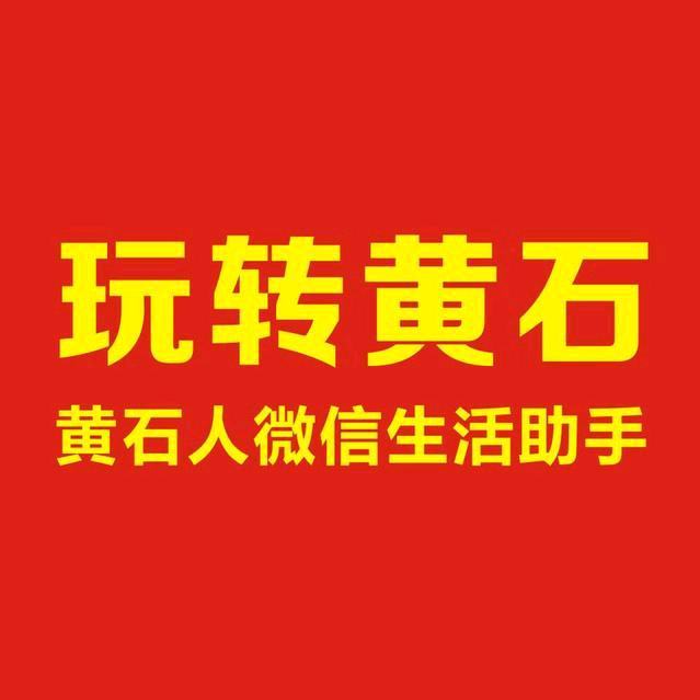 玩转黄石