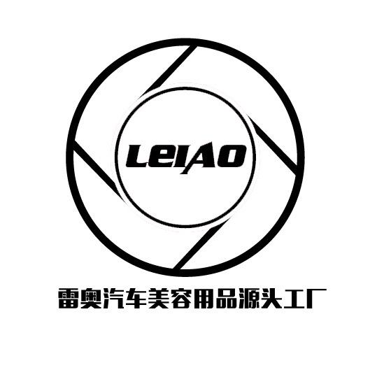 雷奥車品·WELPRO沃普