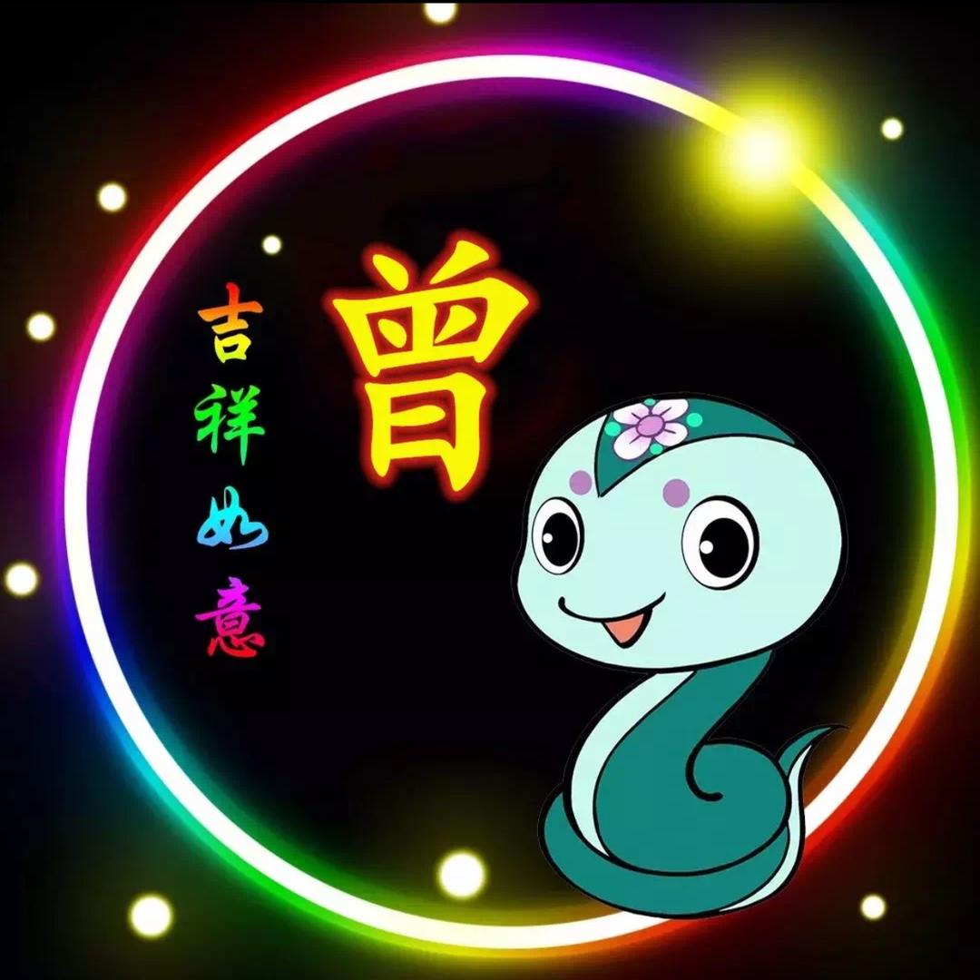 来者不易
