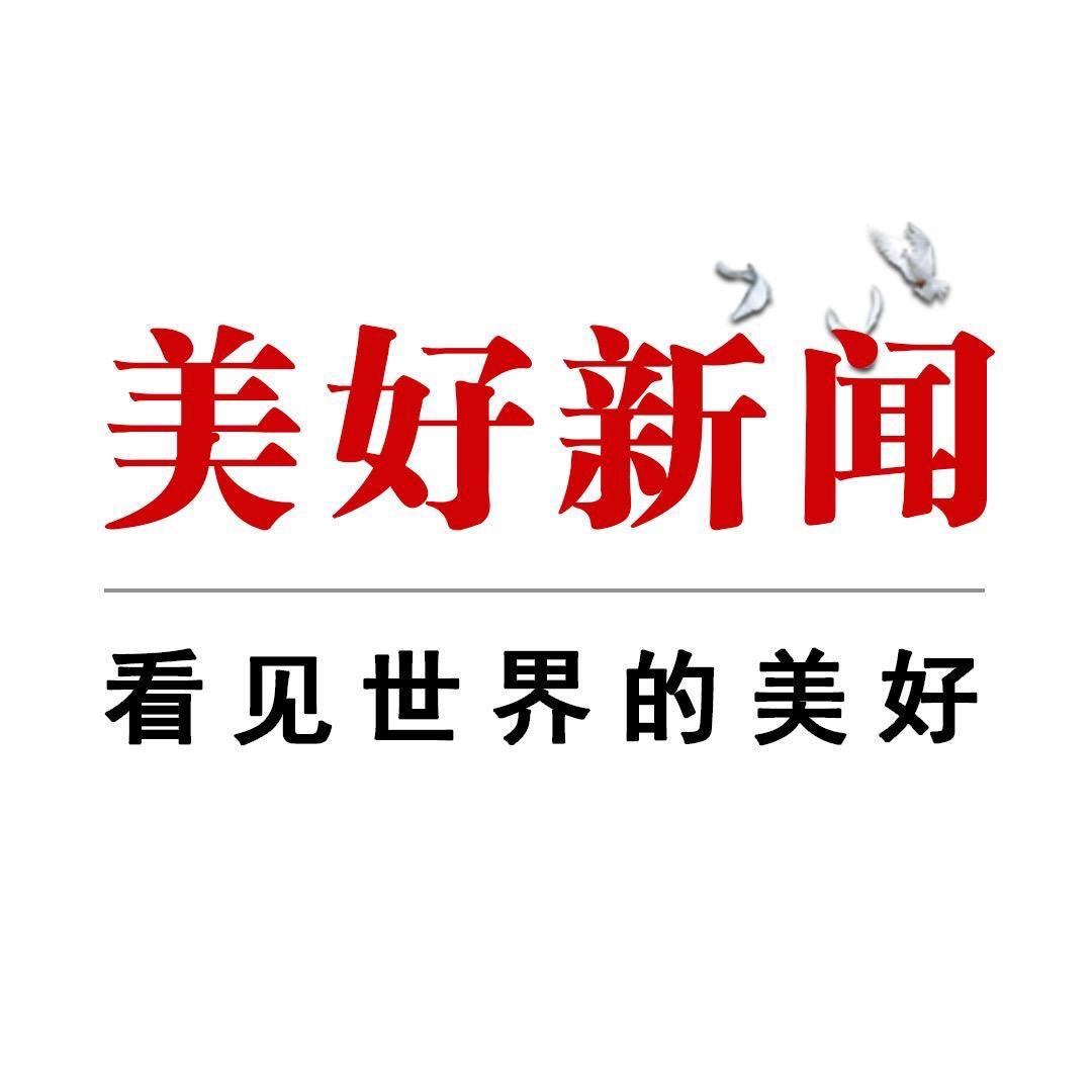 美好新闻@抖音