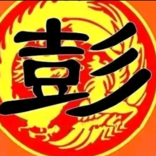 @湘西《华哥》＼(☆o☆)／