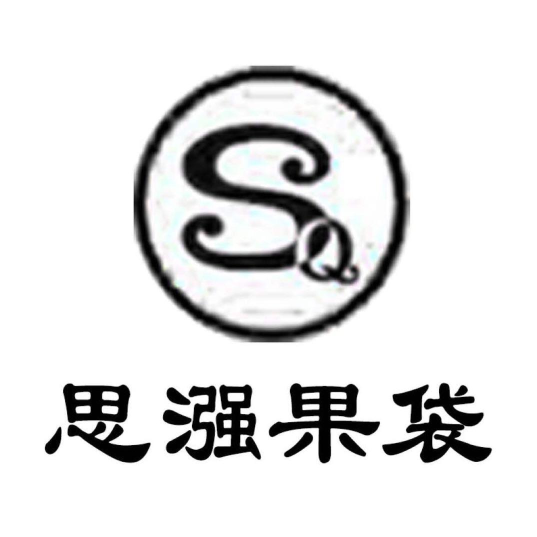 临猗县北景思强果袋厂