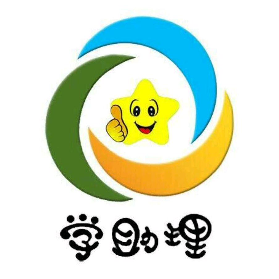 学助理