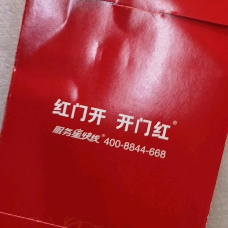 财源广进