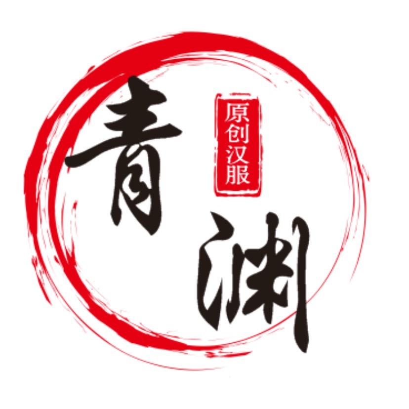 青渊女装旗舰店