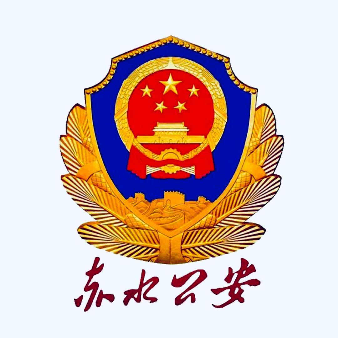 赤水公安