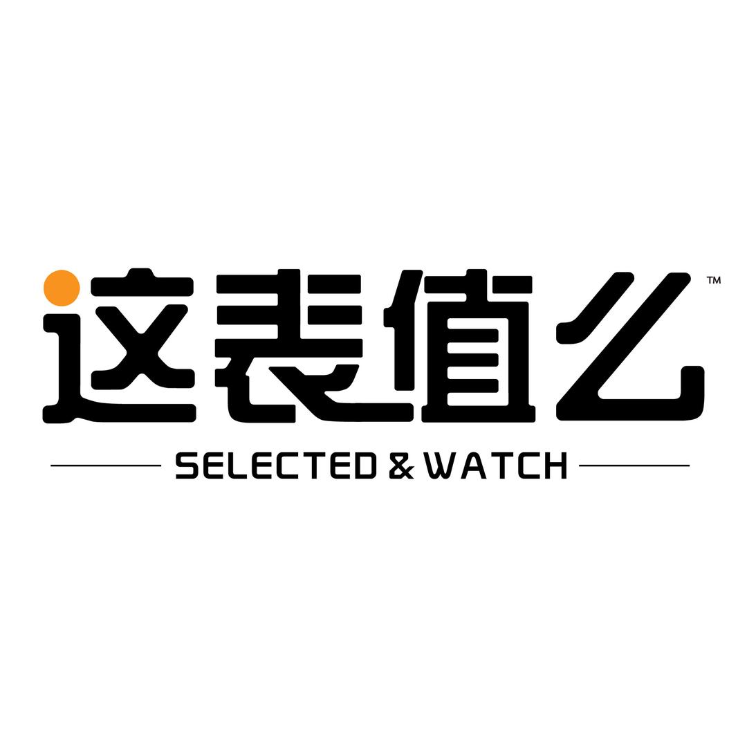 这表值么
