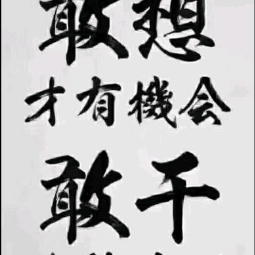 劉