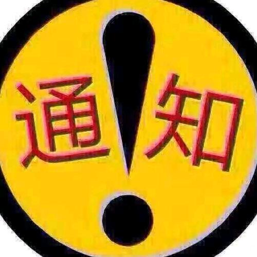 辛年平安順📶