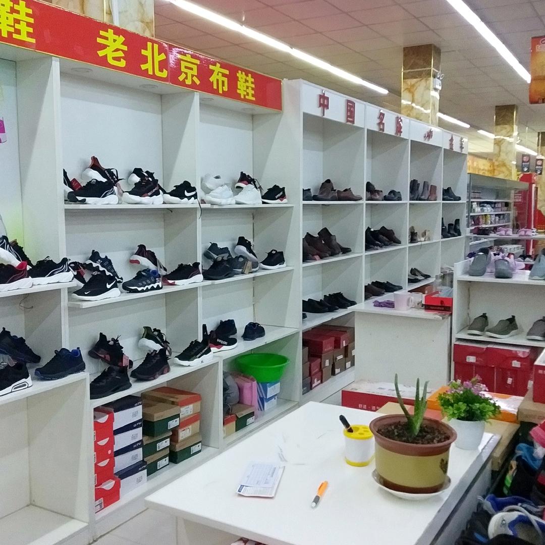 实体鞋店