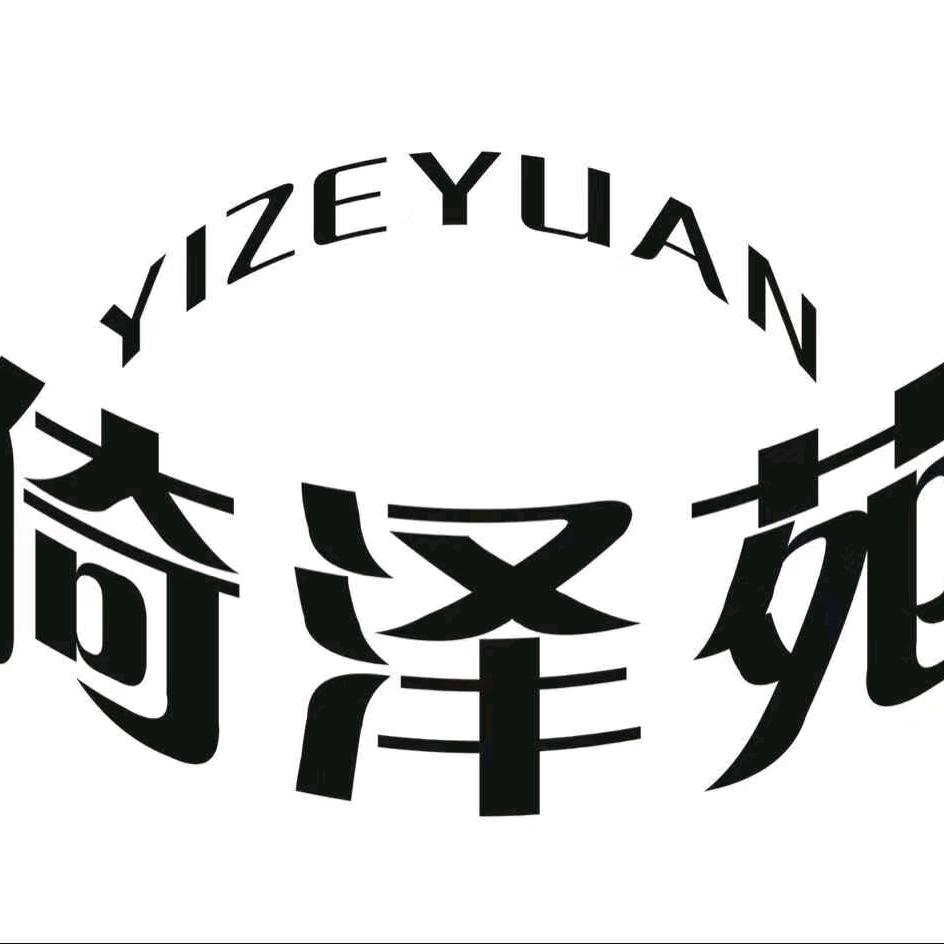 泽源农资