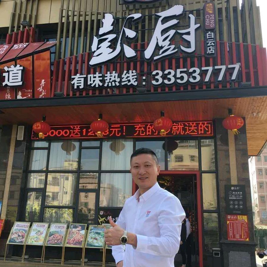 汉哥寻味记