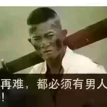 难过的一生