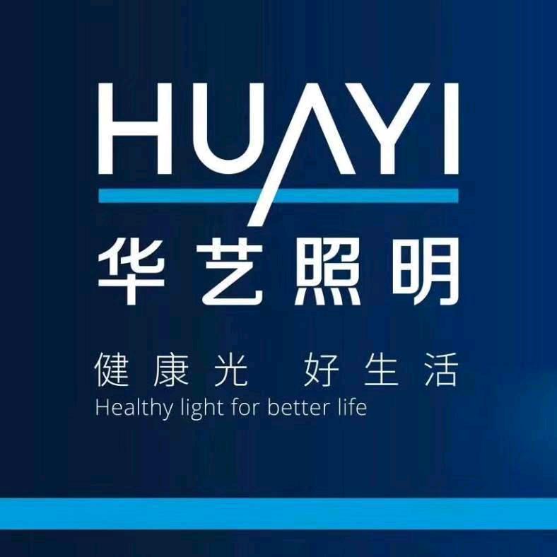 青州华艺灯饰照明