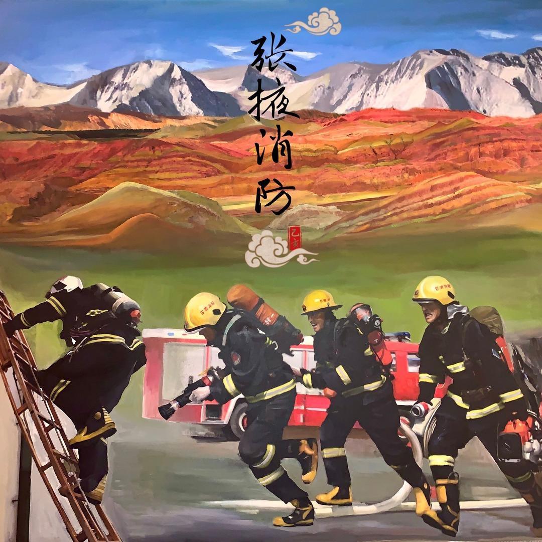 张掖消防