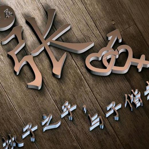 振伟