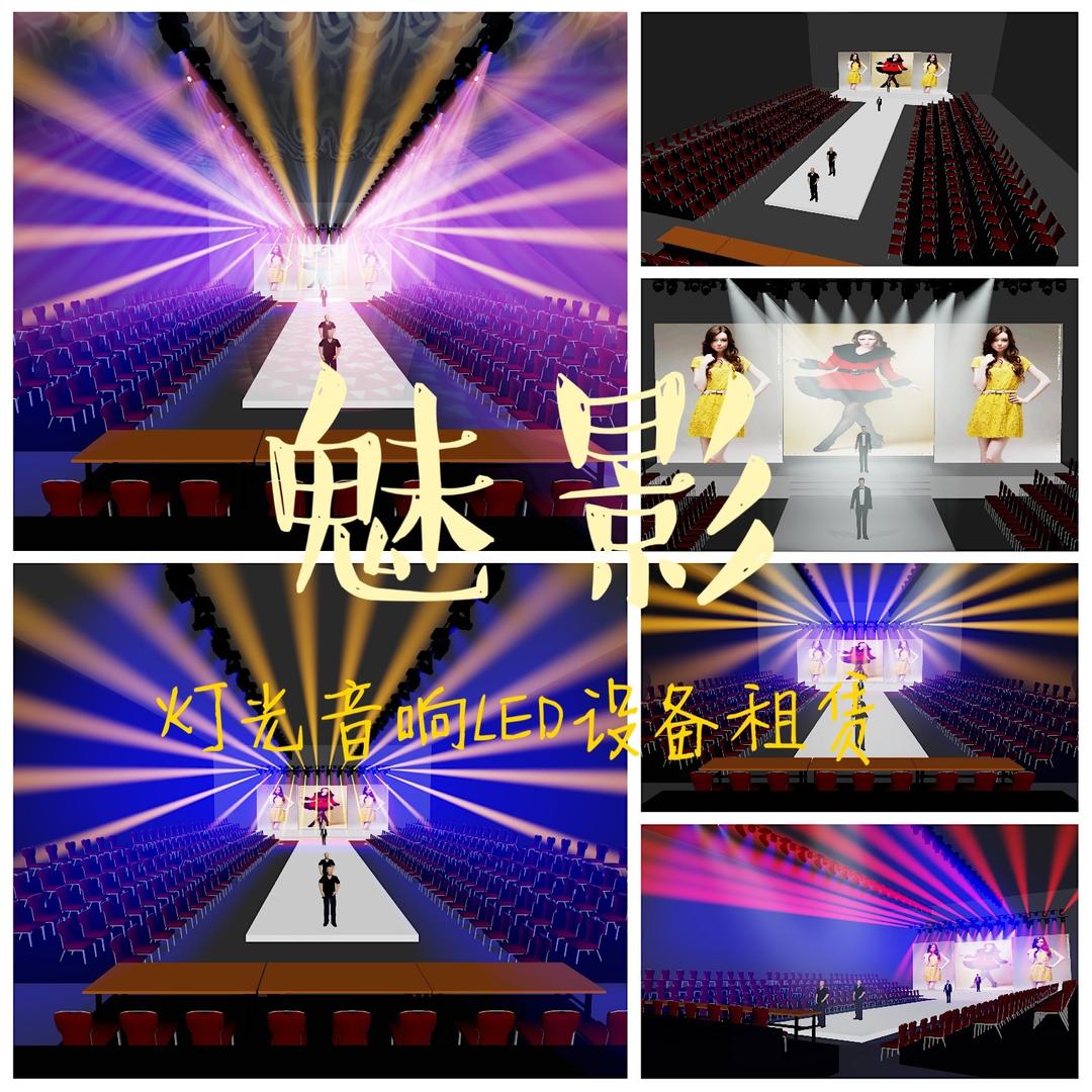 北京魅影翔科文化传媒有限公司