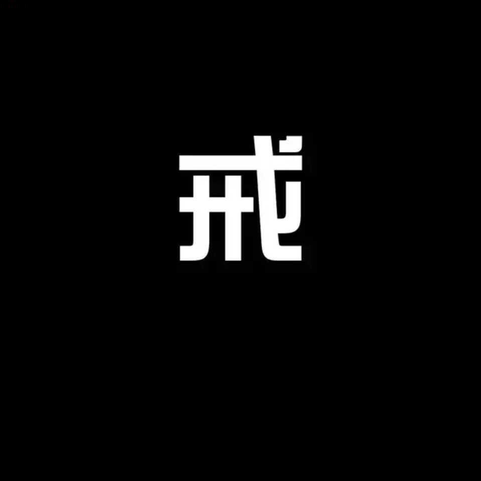 唯美的爱