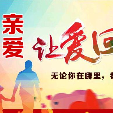 寻亲网