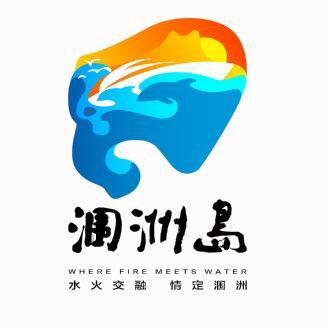 涠洲岛旅游