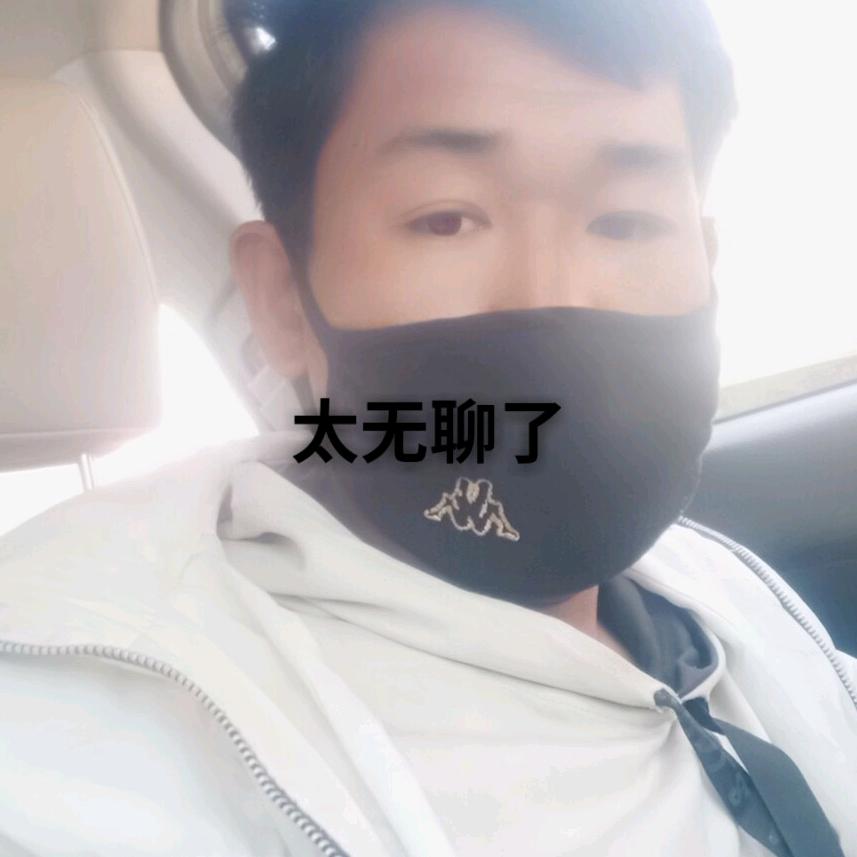 潇洒走一回