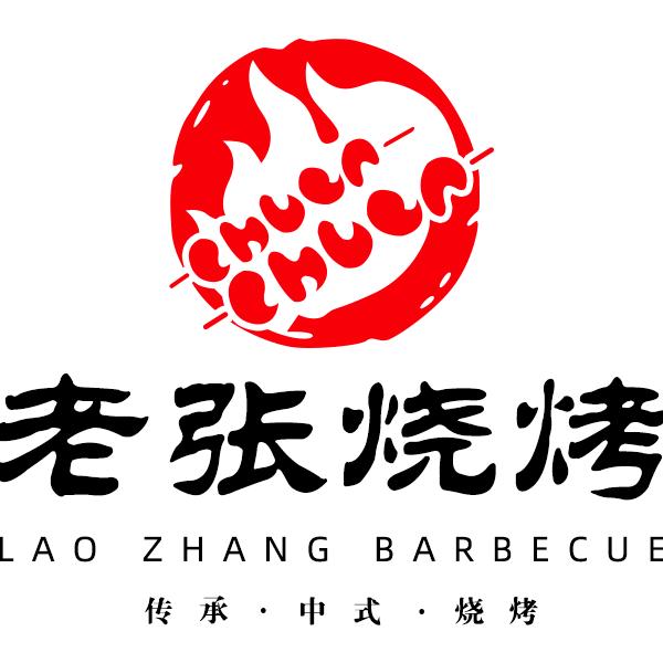 信阳老张烧烤