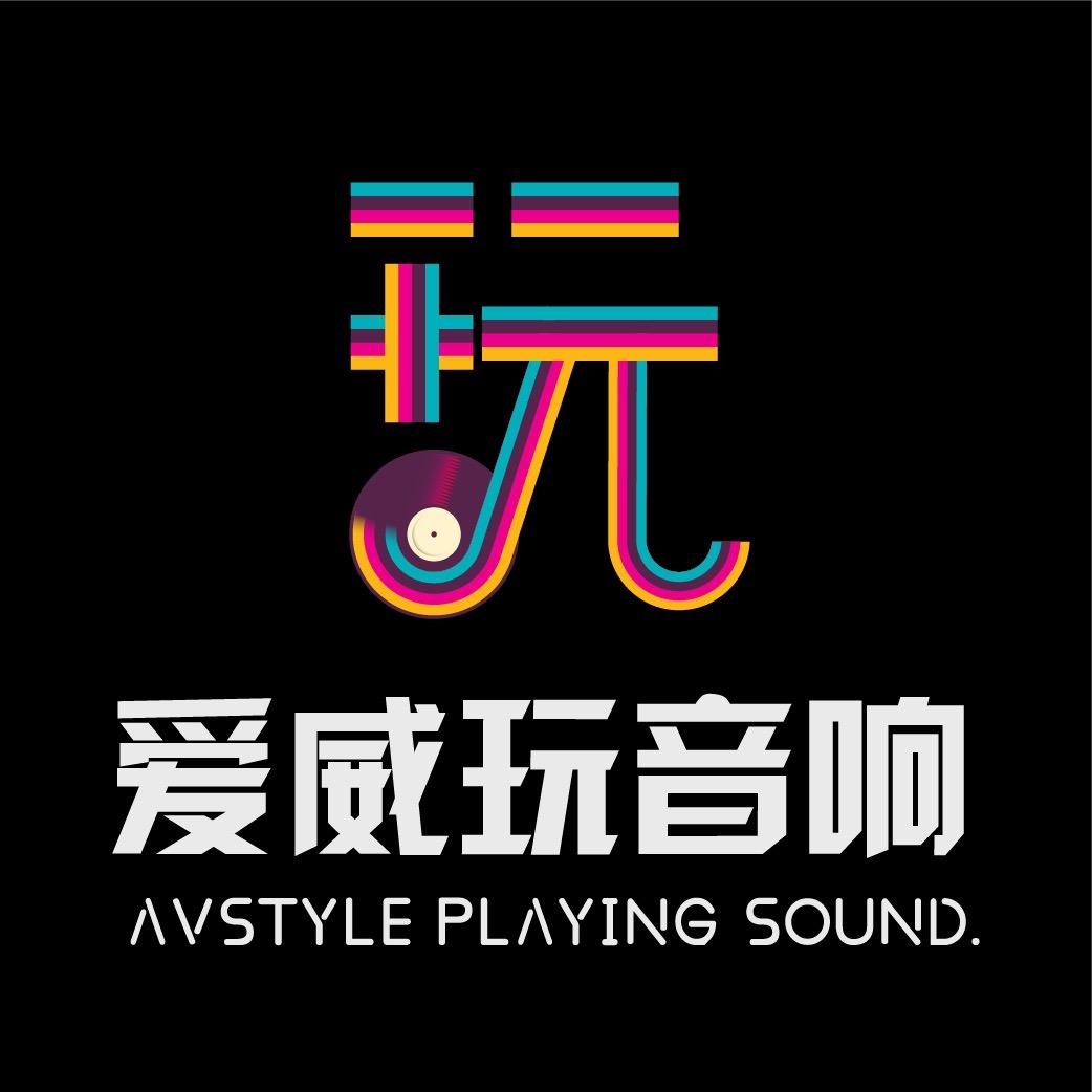 上海爱威影音专营店