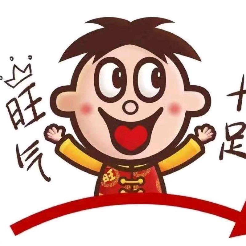 亲爱的不二