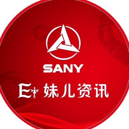 三一重机有限公司
